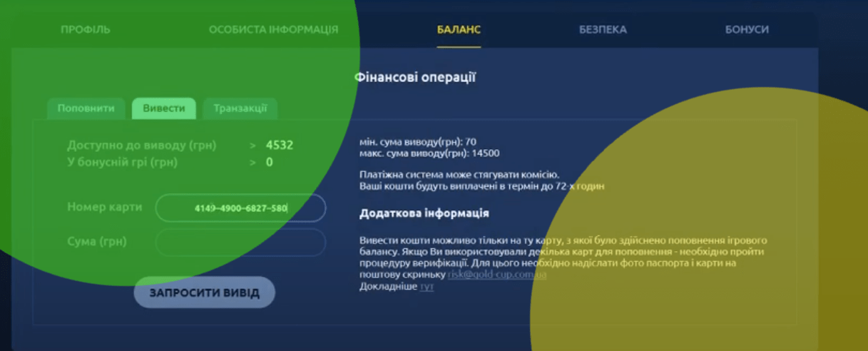 казино з мінімальним виведенням грошей на картку