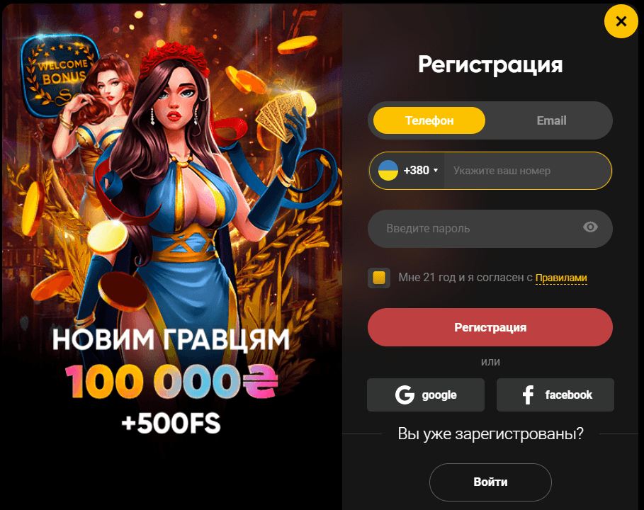 Slotcity реєстрація