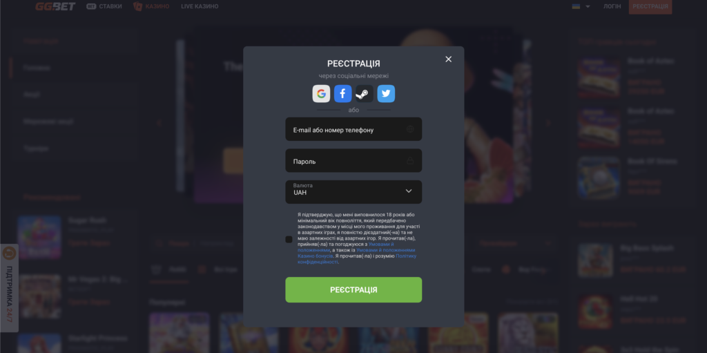 реєстрація у GGbet казино
