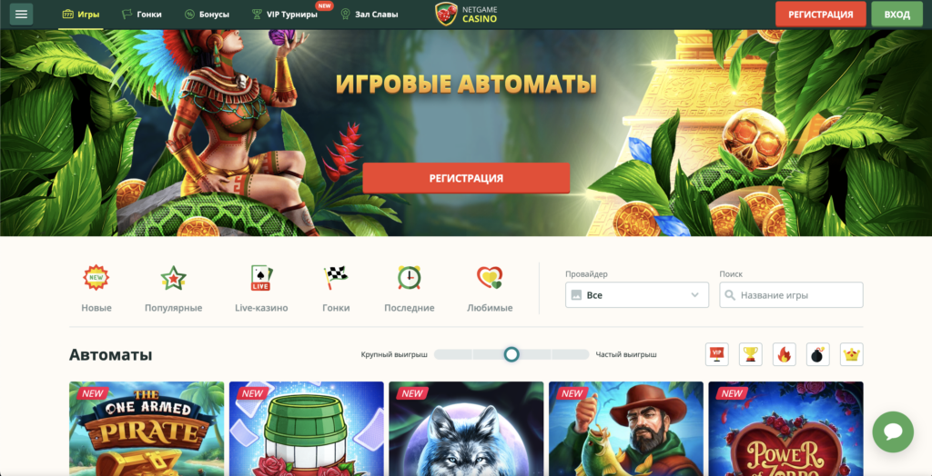 ігри казино Netgame