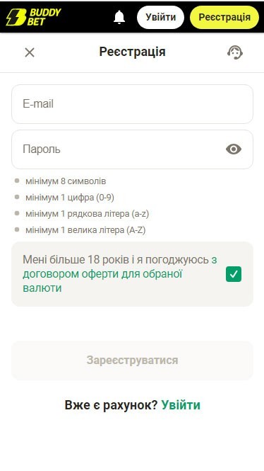 Вхід та реєстрація у BuddyBet