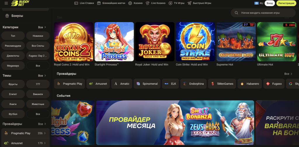 Азартні ігри казино Buddy Bet